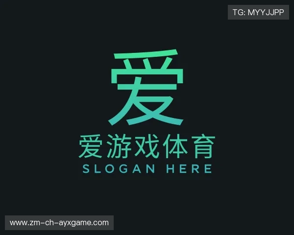 知道爱游戏官方网站
